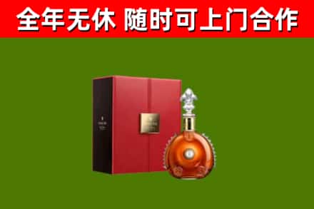 南投县回收路易十三