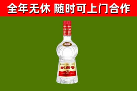 南投县回收剑南春